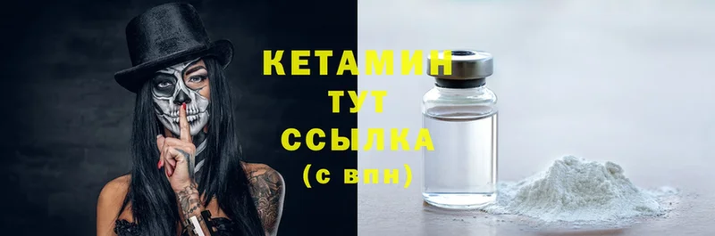 КЕТАМИН ketamine  Новодвинск 